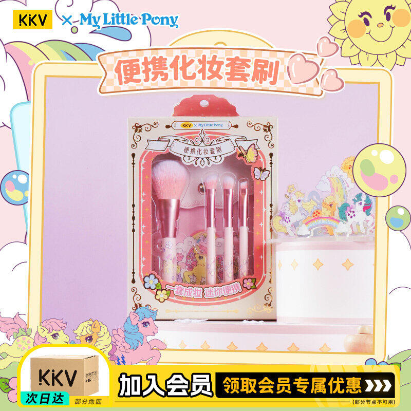My Beauty Makeup Set - 漫画ポータブルメイクブラシセットマイリトルポニー化粧品パウダーパフルースパウダーブラシ美容ツール女性女の子ギフト用