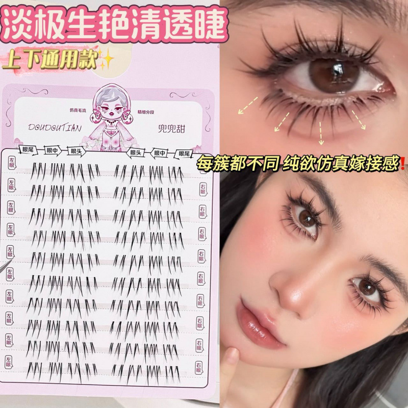 Beauty Makeup Tool Collection - 韓国風ナチュラルつけまつげDIYセット 10列 マンガ風セグメントつけまつげ アイメイク用